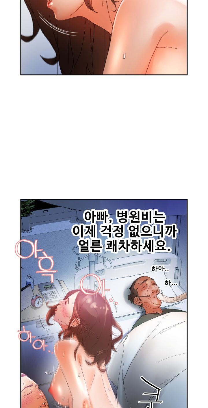 Female Employees Raw Chapter 8 Page 47