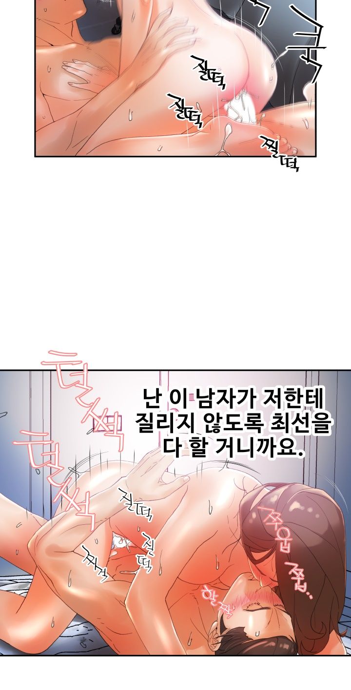 Female Employees Raw Chapter 8 Page 48