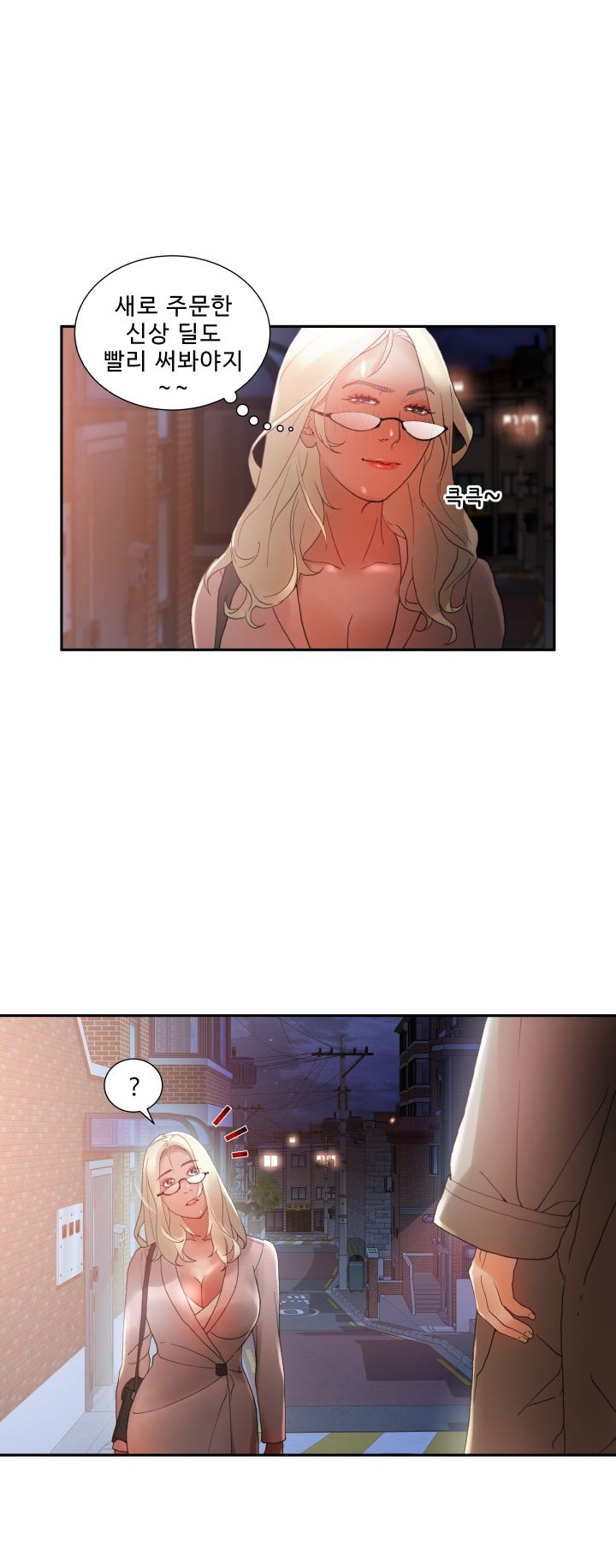 Female Employees Raw Chapter 8 Page 52