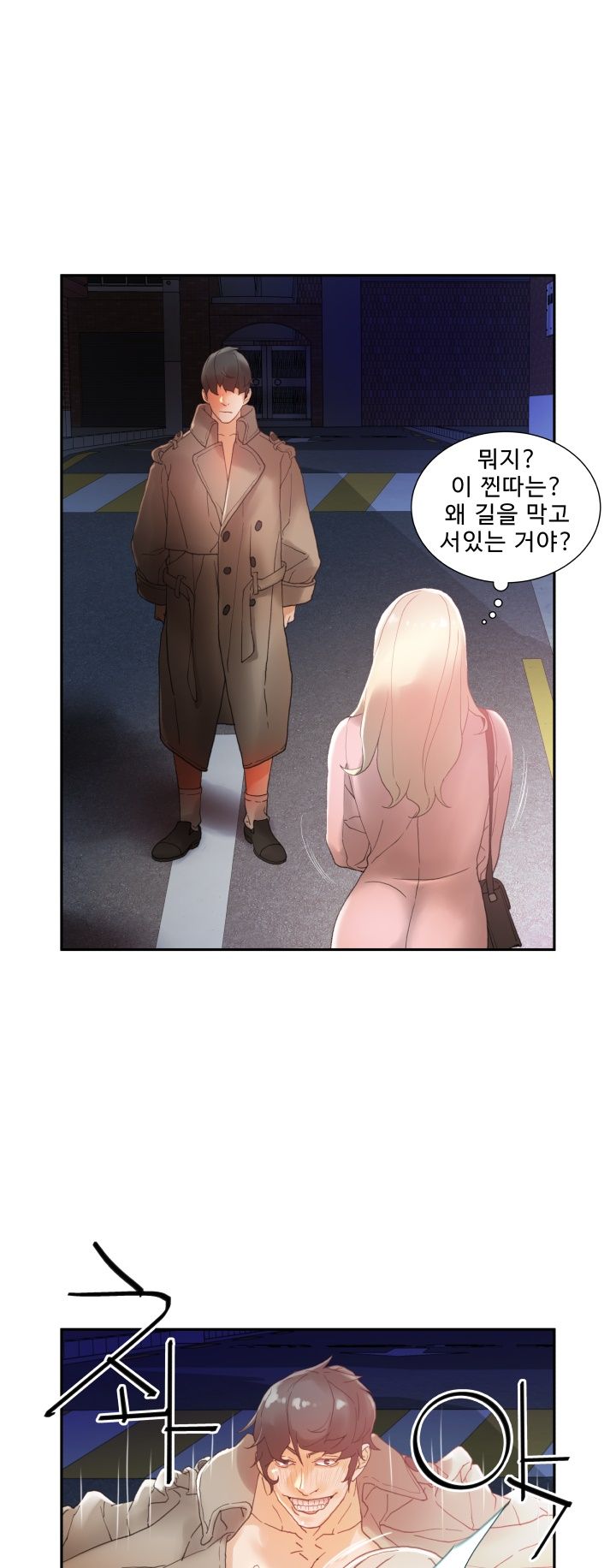 Female Employees Raw Chapter 8 Page 53