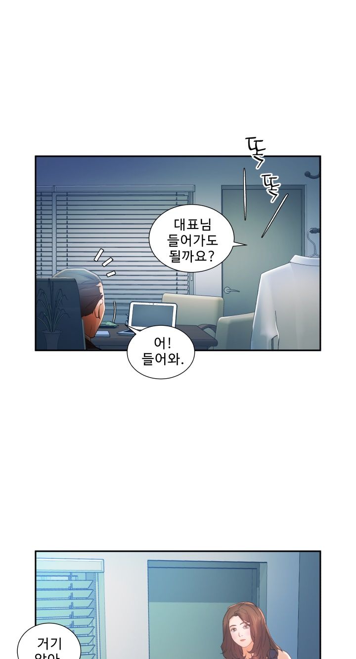 Female Employees Raw Chapter 8 Page 7