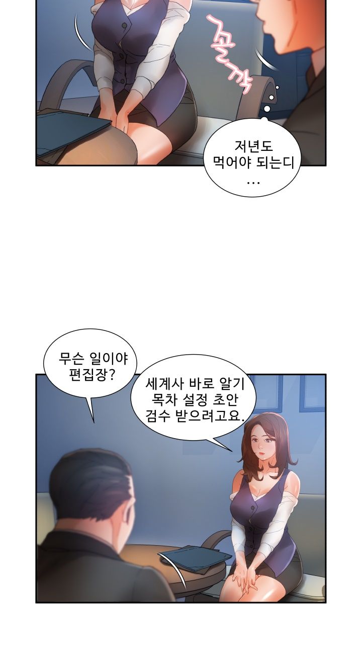 Female Employees Raw Chapter 8 Page 9