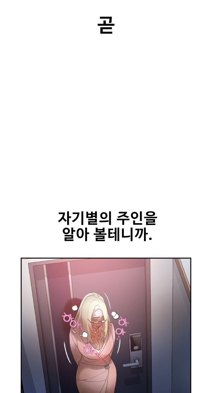Female Employees Raw Chapter 9 Page 10