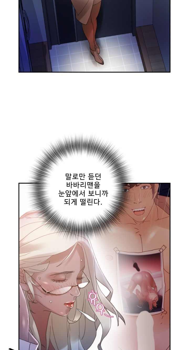 Female Employees Raw Chapter 9 Page 11