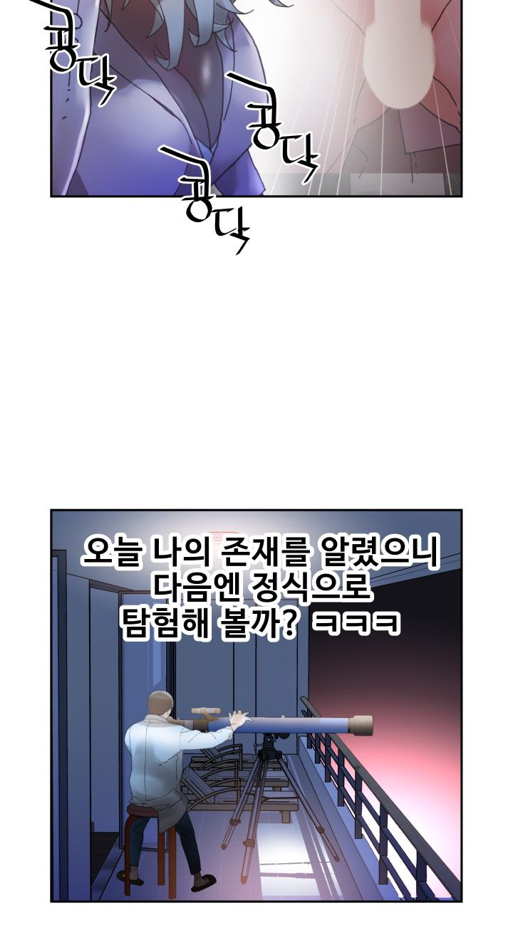 Female Employees Raw Chapter 9 Page 12