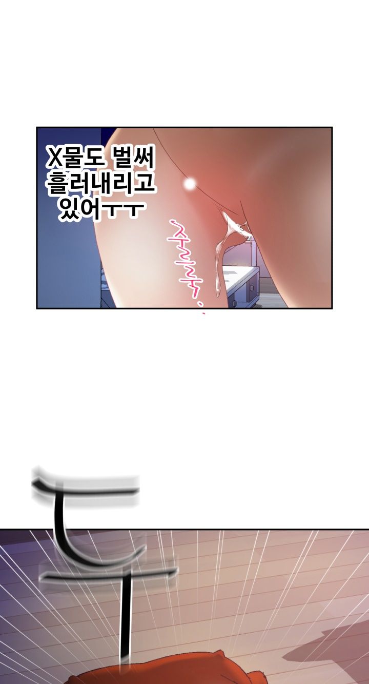 Female Employees Raw Chapter 9 Page 19