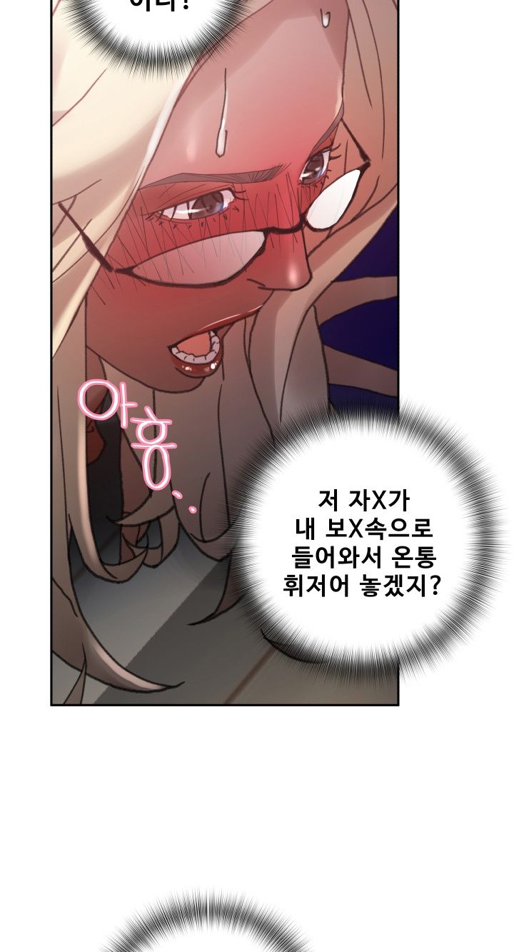 Female Employees Raw Chapter 9 Page 23