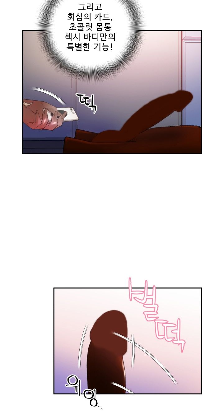 Female Employees Raw Chapter 9 Page 24