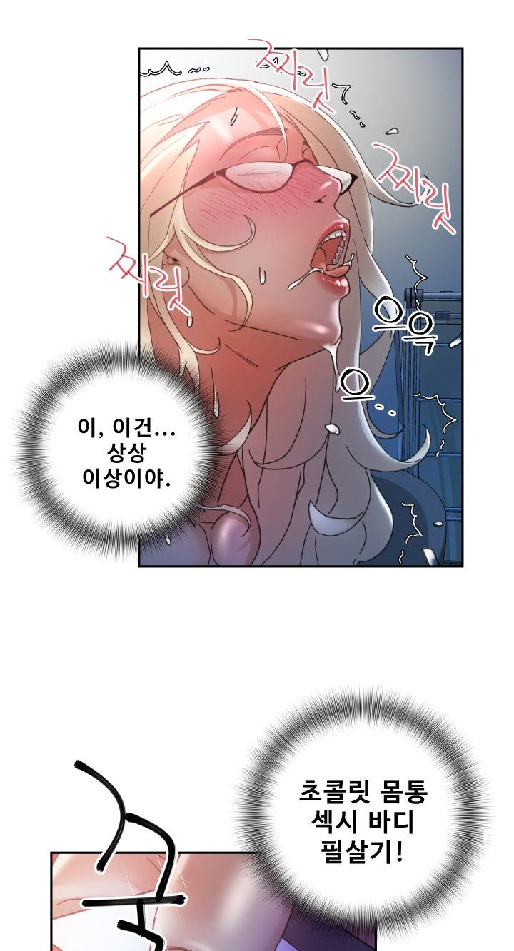 Female Employees Raw Chapter 9 Page 34