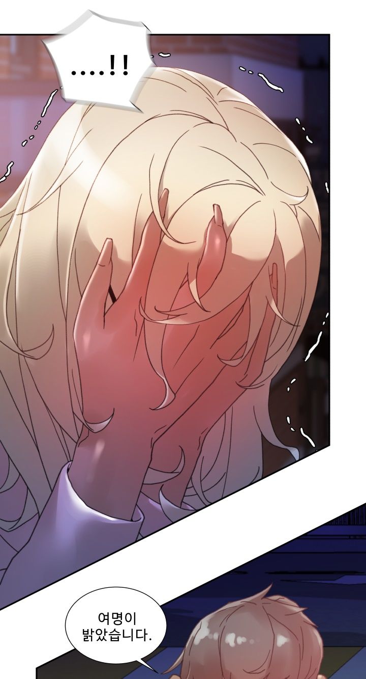 Female Employees Raw Chapter 9 Page 4