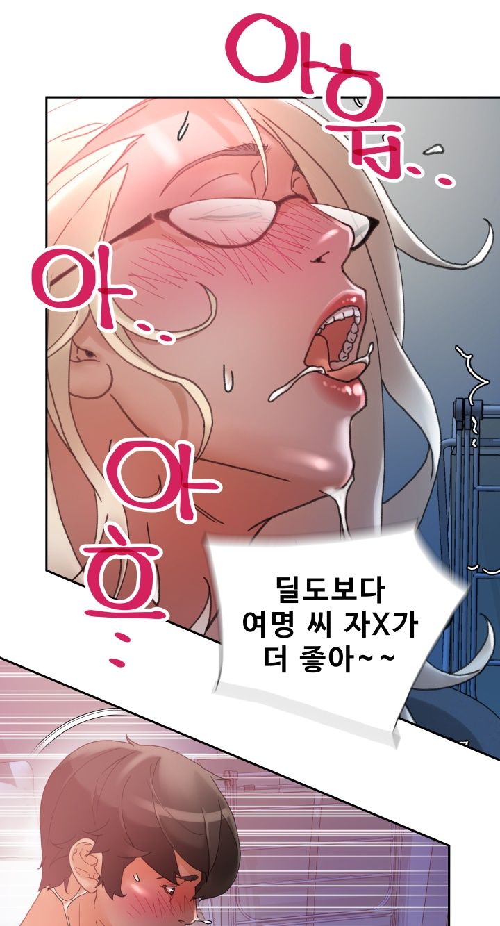 Female Employees Raw Chapter 9 Page 40