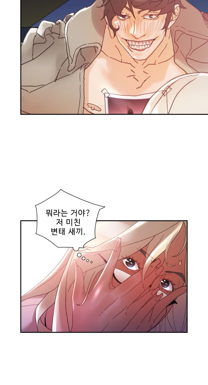 Female Employees Raw Chapter 9 Page 5