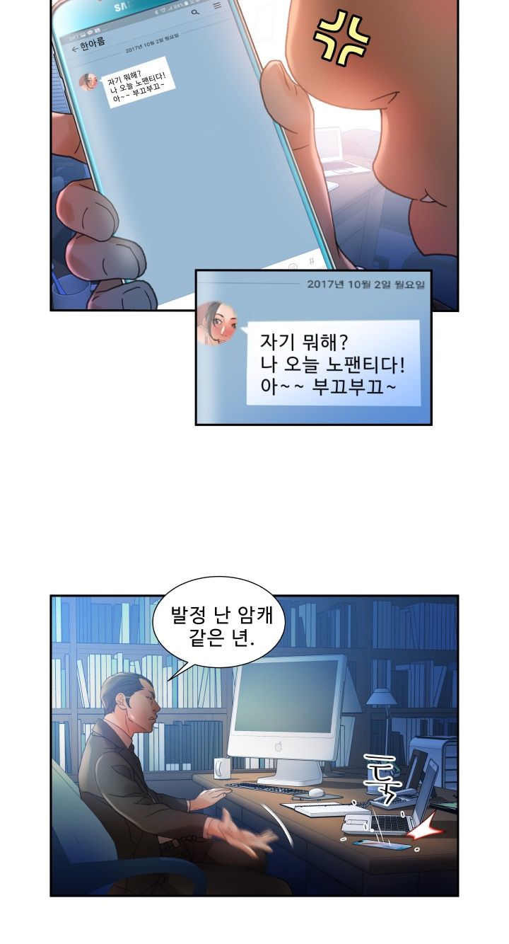 Female Employees Raw Chapter 9 Page 51