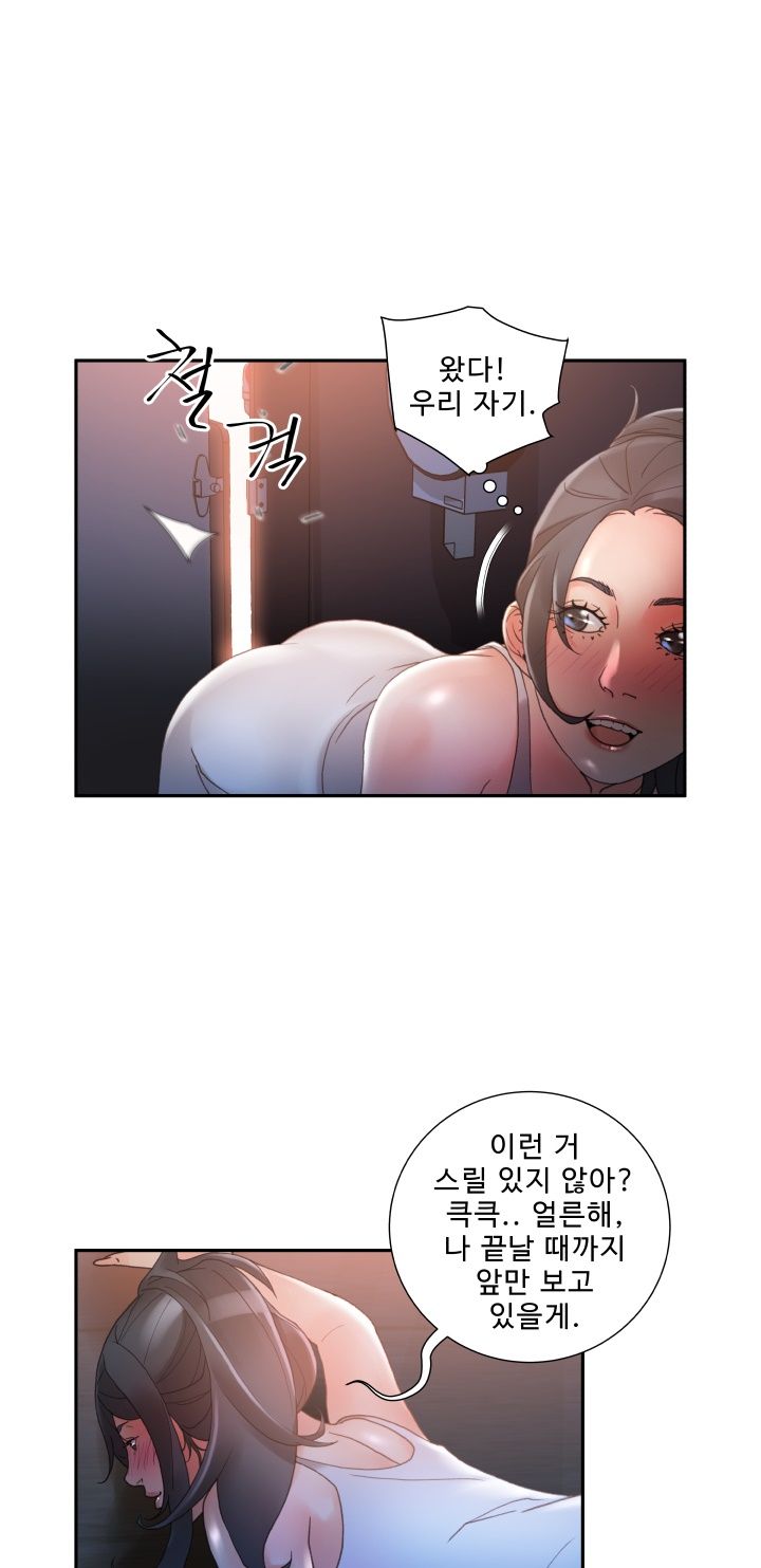 Female Employees Raw Chapter 9 Page 55