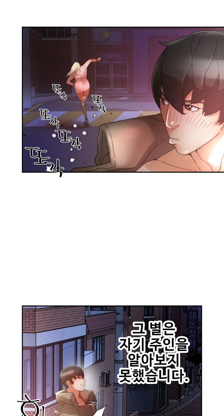 Female Employees Raw Chapter 9 Page 8