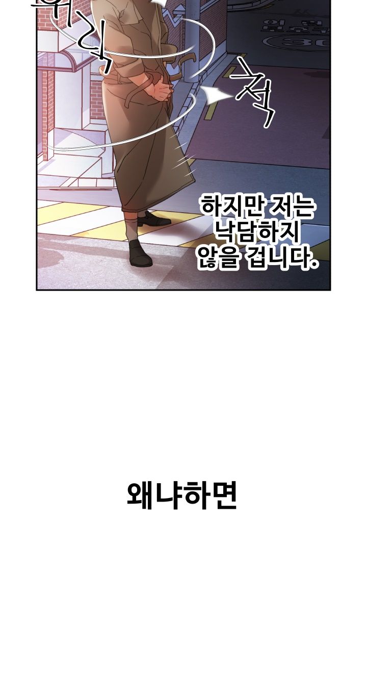 Female Employees Raw Chapter 9 Page 9