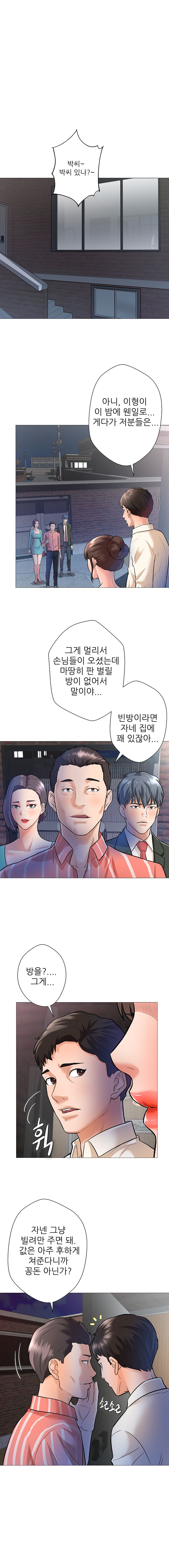 Slaves Raw Chapter 1 Page 1