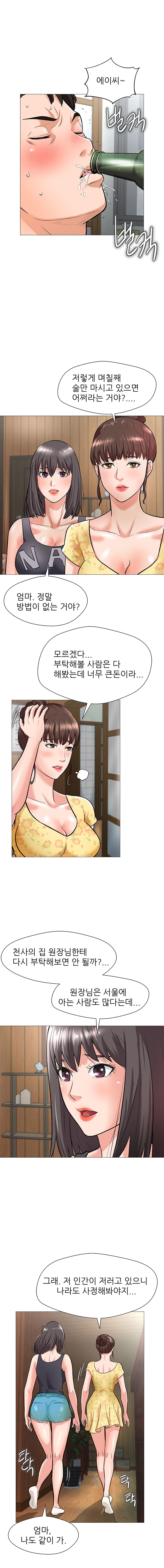 Slaves Raw Chapter 1 Page 10