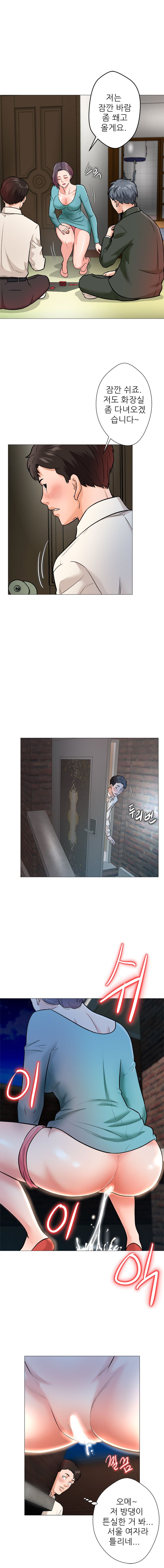 Slaves Raw Chapter 1 Page 4
