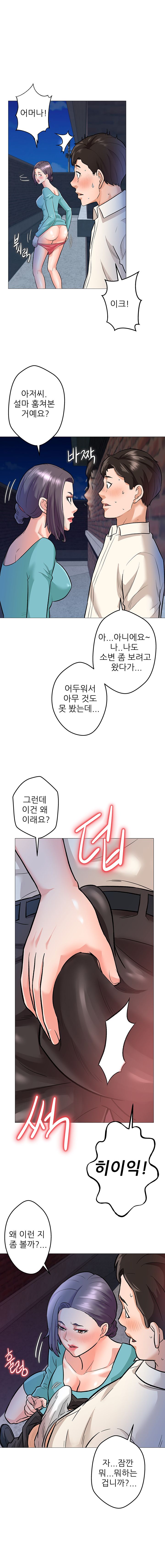Slaves Raw Chapter 1 Page 5