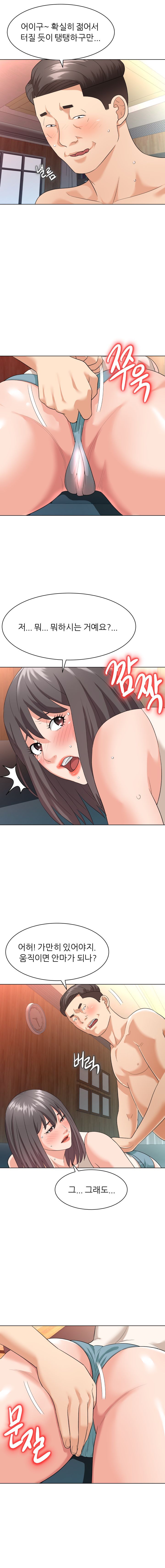 Slaves Raw Chapter 10 Page 3
