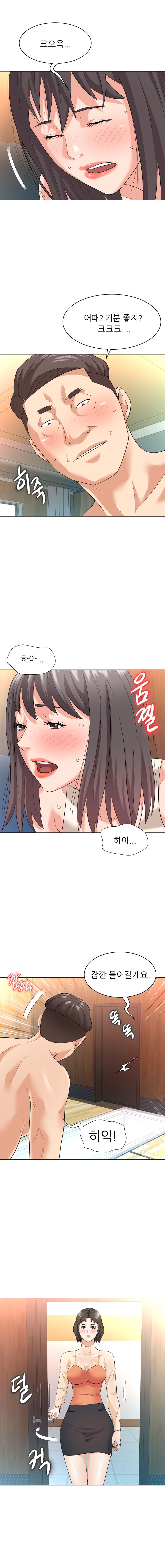 Slaves Raw Chapter 10 Page 4