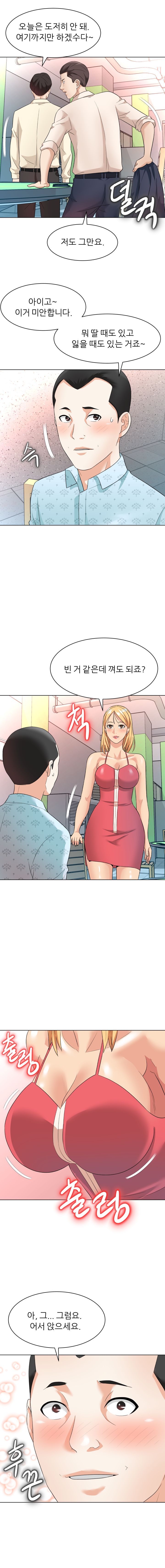 Slaves Raw Chapter 11 Page 10