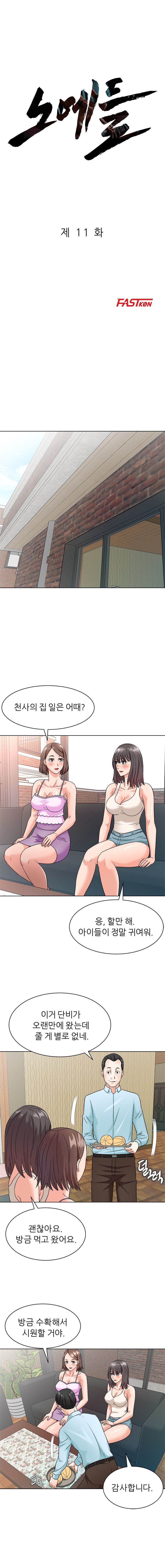 Slaves Raw Chapter 11 Page 2
