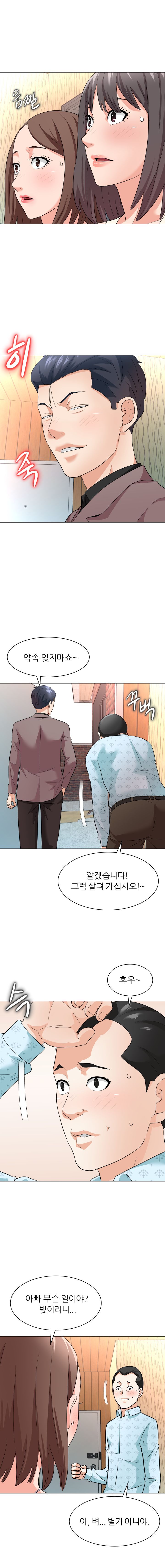 Slaves Raw Chapter 11 Page 6