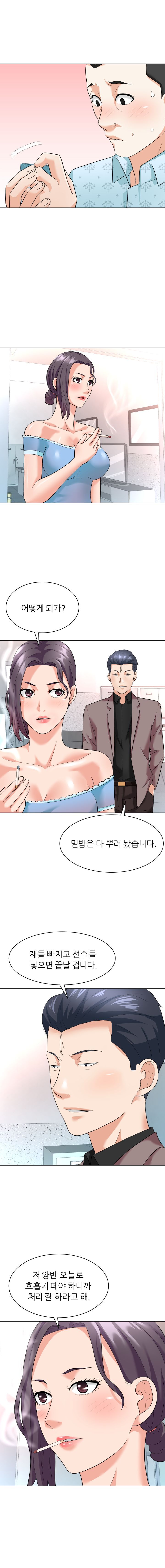 Slaves Raw Chapter 11 Page 8