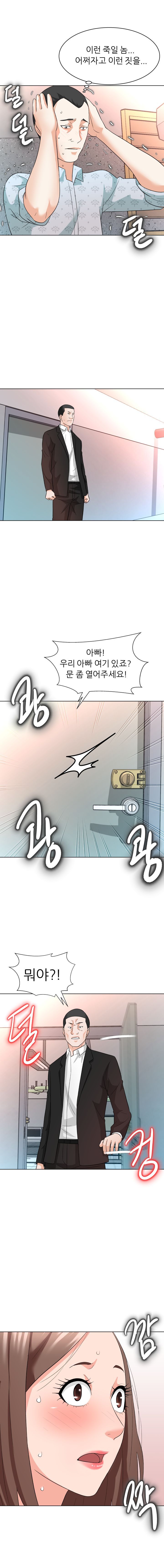 Slaves Raw Chapter 12 Page 1