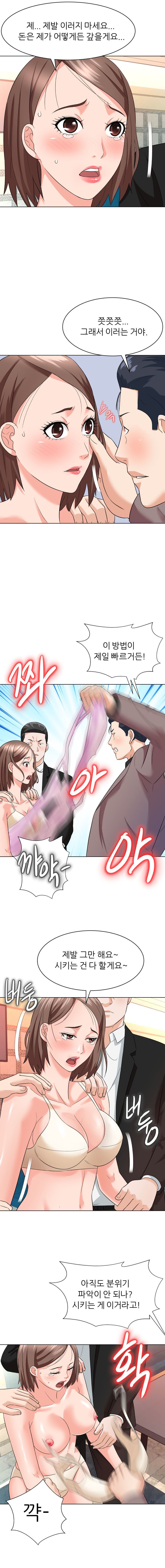 Slaves Raw Chapter 12 Page 10
