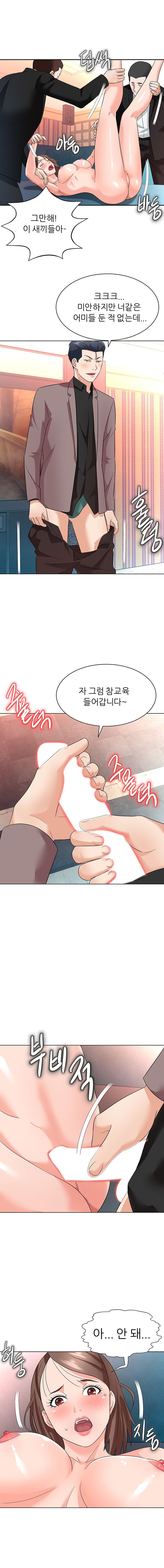 Slaves Raw Chapter 12 Page 13