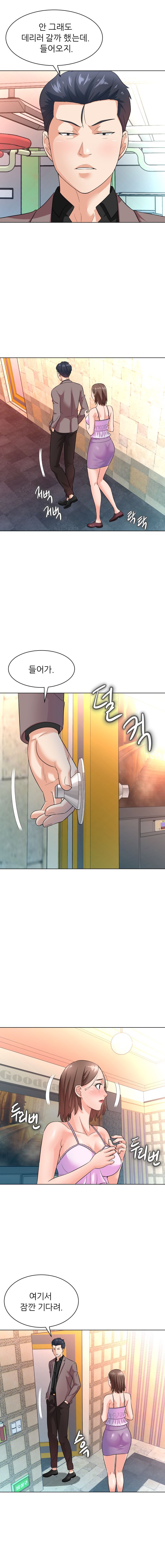 Slaves Raw Chapter 12 Page 3
