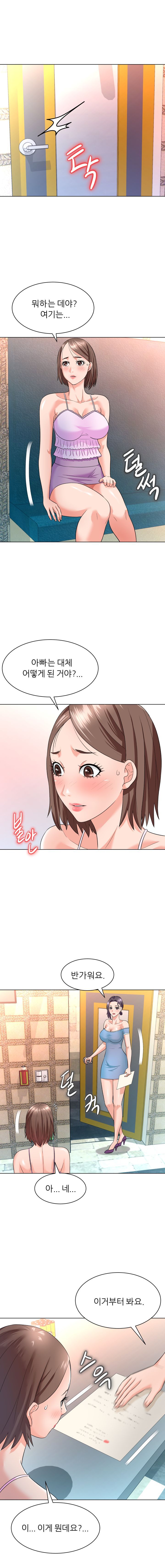 Slaves Raw Chapter 12 Page 4
