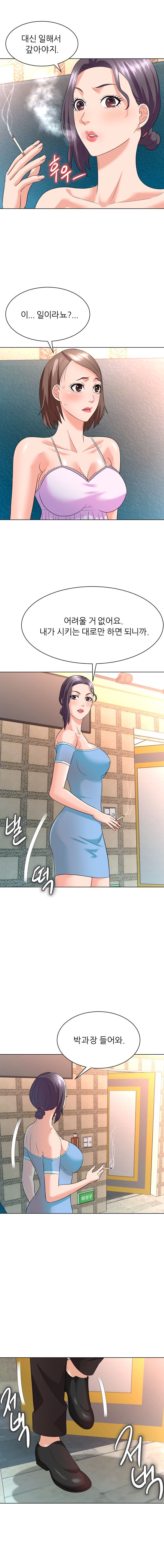 Slaves Raw Chapter 12 Page 7