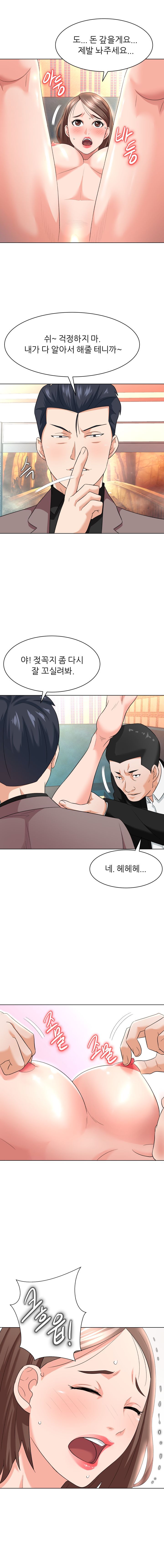 Slaves Raw Chapter 13 Page 3