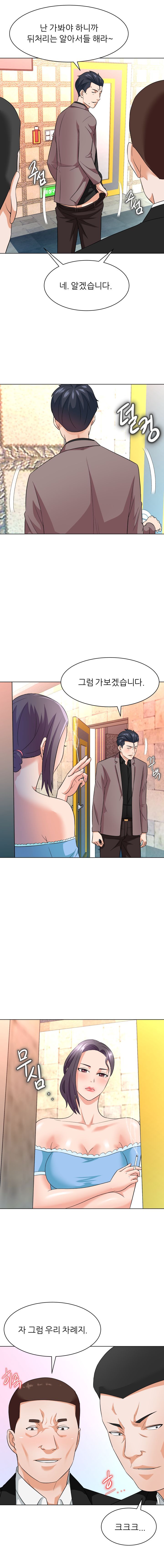 Slaves Raw Chapter 13 Page 8