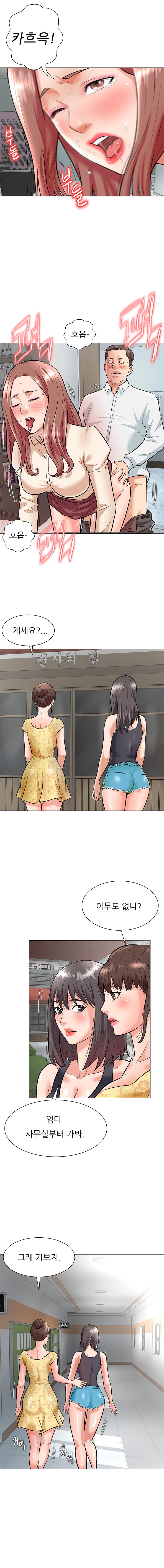Slaves Raw Chapter 2 Page 1