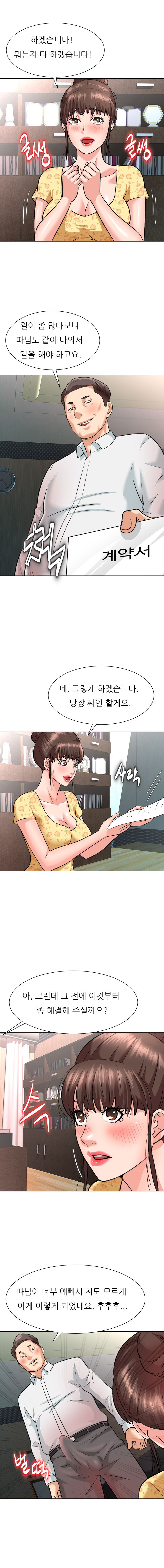 Slaves Raw Chapter 2 Page 12