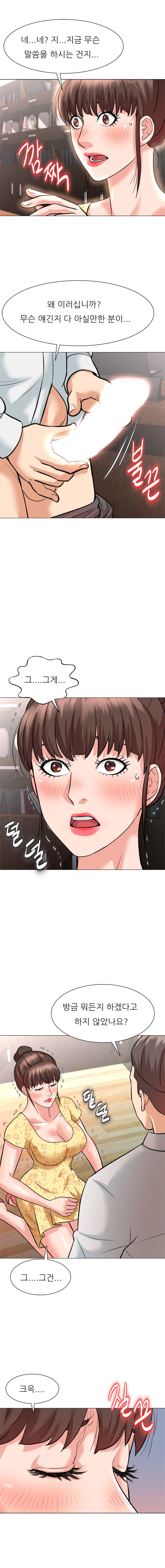 Slaves Raw Chapter 2 Page 13