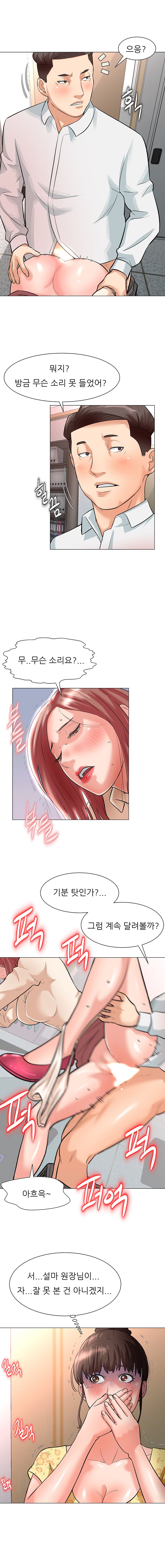 Slaves Raw Chapter 2 Page 5