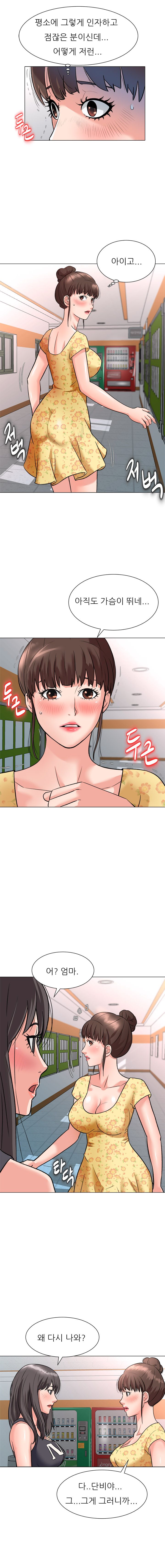 Slaves Raw Chapter 2 Page 6