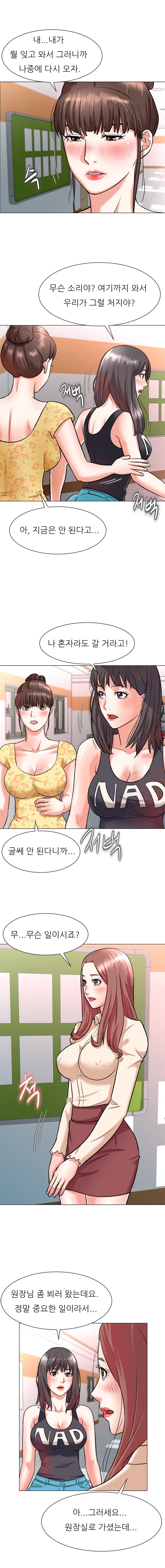 Slaves Raw Chapter 2 Page 7
