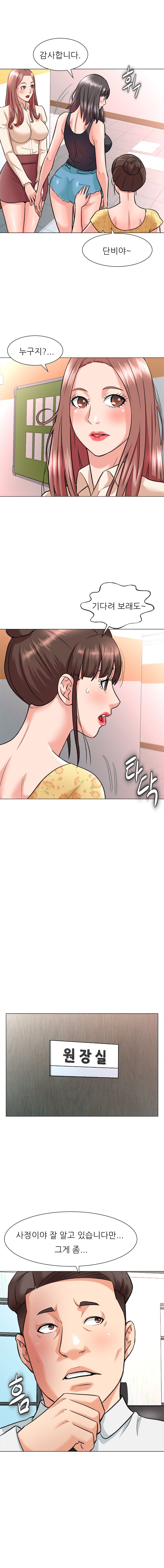 Slaves Raw Chapter 2 Page 8