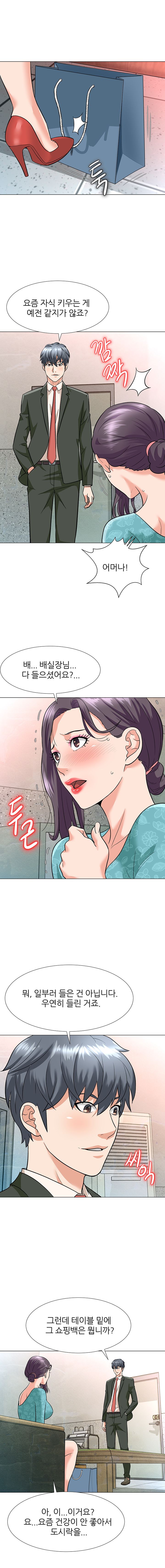 Slaves Raw Chapter 3 Page 13