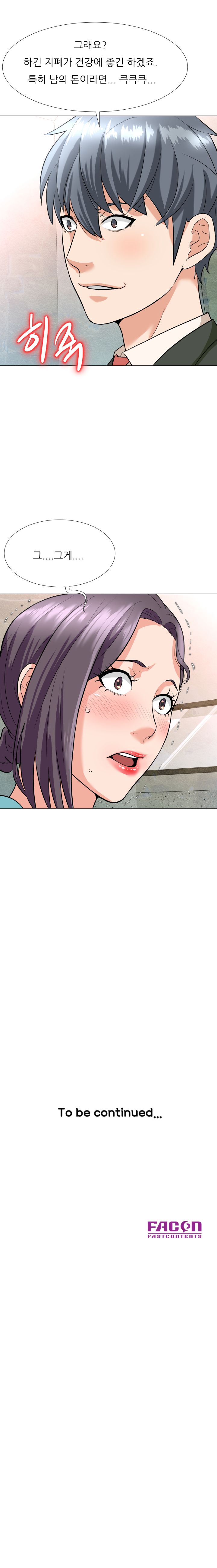 Slaves Raw Chapter 3 Page 14