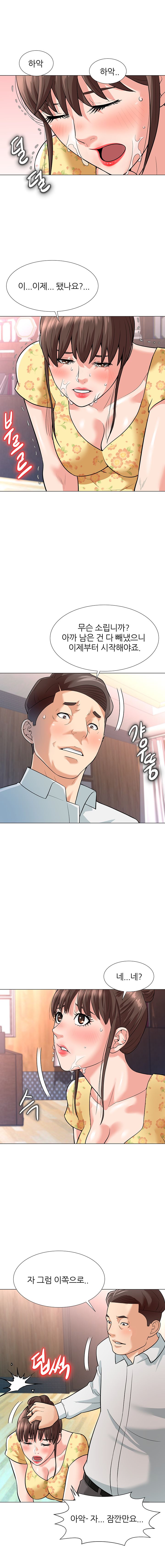 Slaves Raw Chapter 3 Page 4