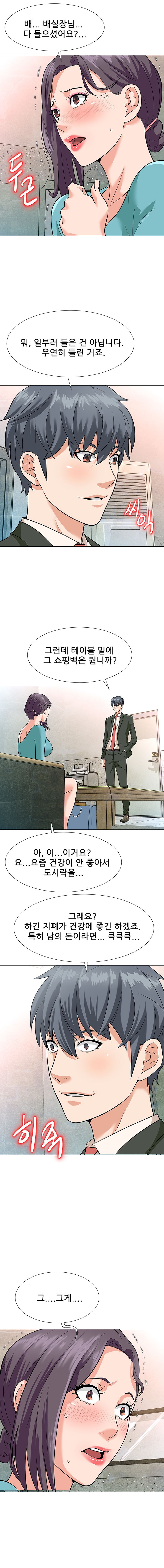 Slaves Raw Chapter 4 Page 1