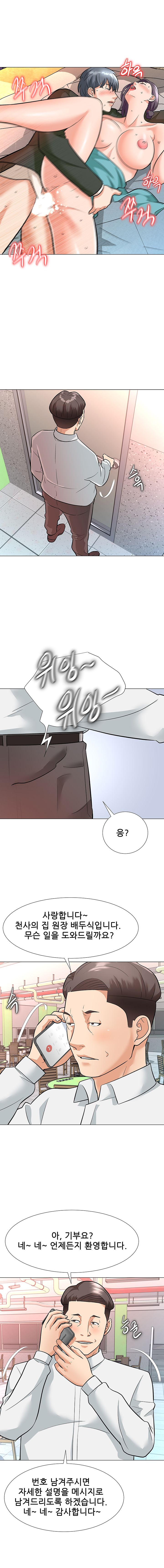 Slaves Raw Chapter 4 Page 11